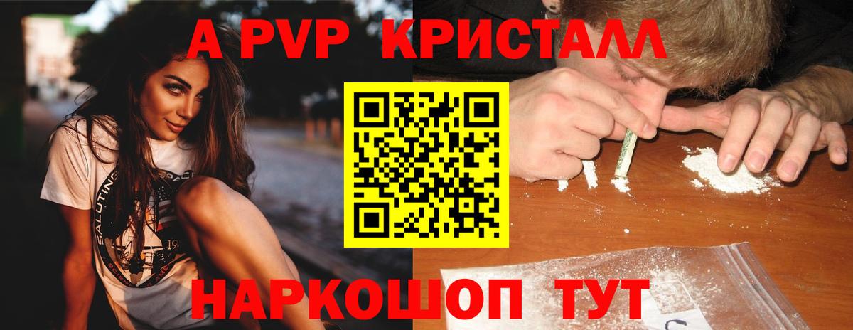 Alfa_PVP мука Минеральные Воды
