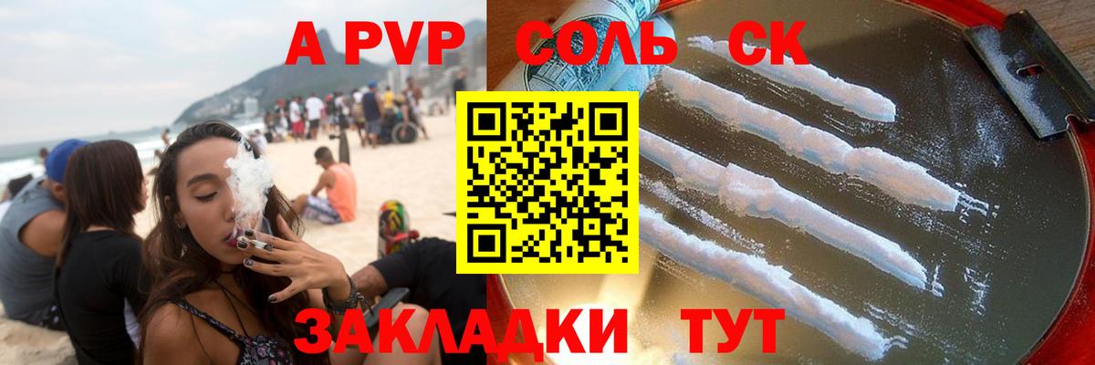 А ПВП  Вход с VPN  А ПВП кристаллы  Минеральные Воды  Alfa_PVP кристаллы 