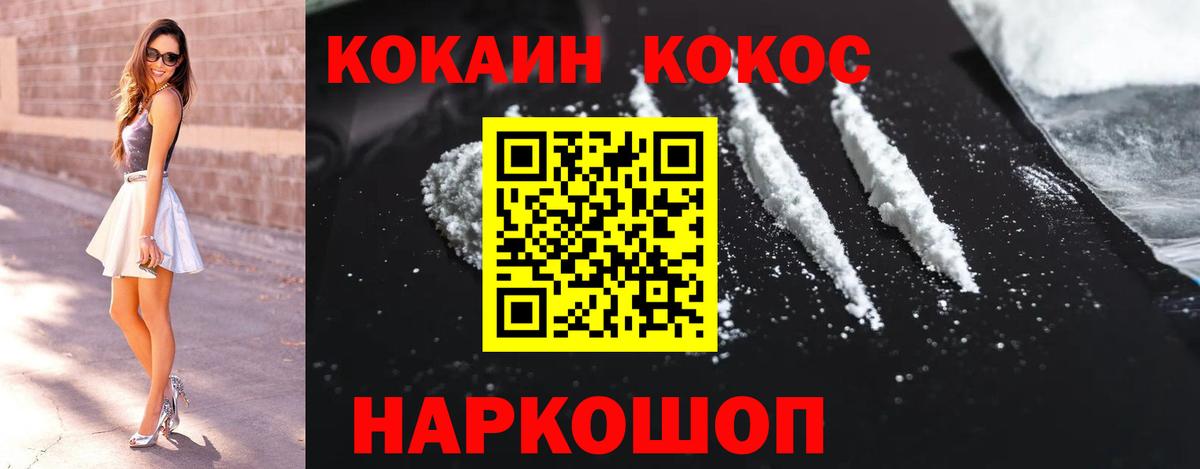 Минеральные Воды  Кокаин VHQ  Вход с VPN 