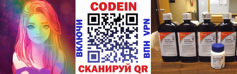 Кодеин напиток Lean (лин)  Минеральные Воды 