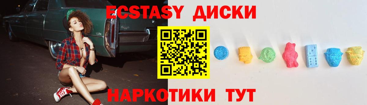 Ecstasy  Вход с VPN  Минеральные Воды  где купить   ЭКСТАЗИ таблы 