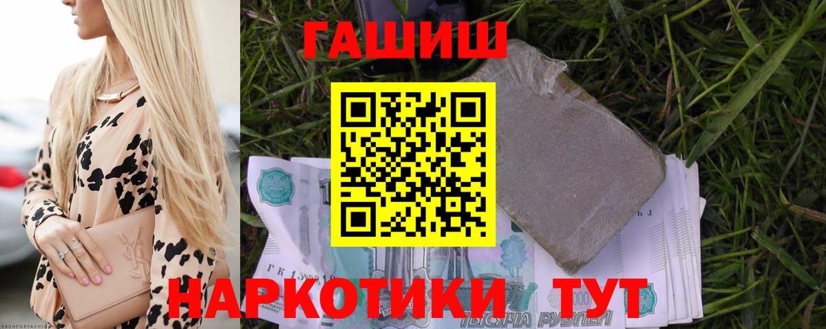 ГАШ  Гашиш VHQ  Вход с VPN  Минеральные Воды  Гашиш AMNESIA HAZE 