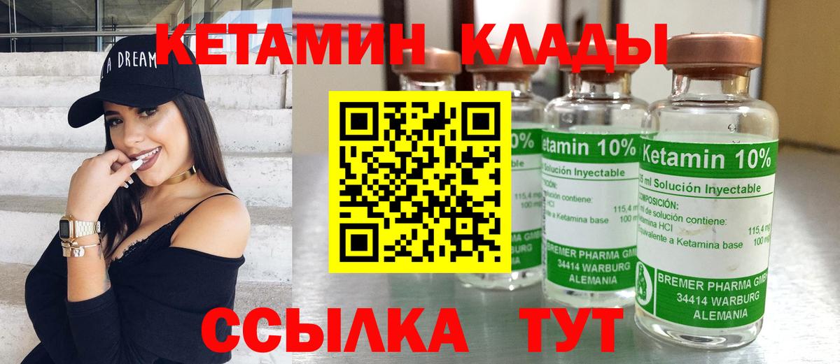 Кетамин VHQ  Вход с VPN  Кетамин ketamine  Минеральные Воды 