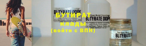 бутират Козловка