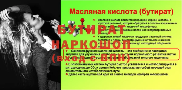 бутират Козловка