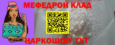 меф VHQ Донецк