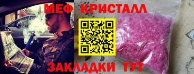меф VHQ Донецк