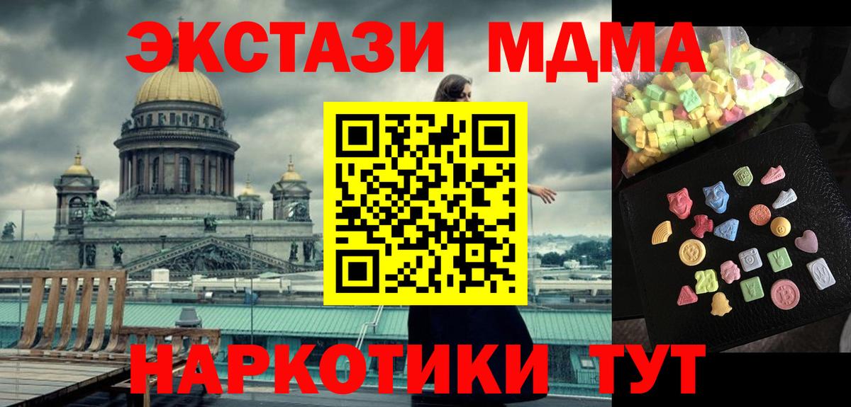 MDMA VHQ Минеральные Воды