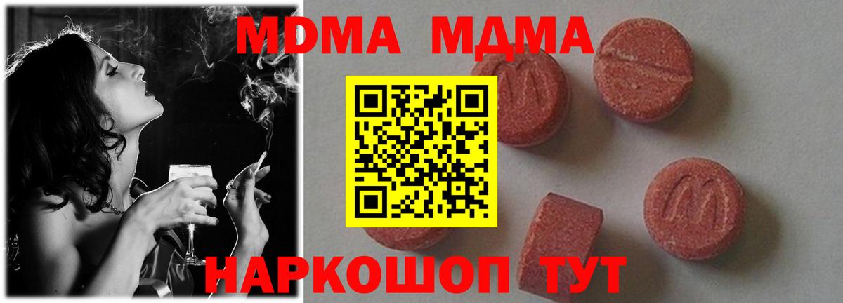 MDMA  Метадон  Каннабис  Минеральные Воды  ЭКСТАЗИ  МЕТАМФЕТАМИН  Конопля  ГАШ  Меф МЯУ МЯУ   Меф  Вход с VPN 