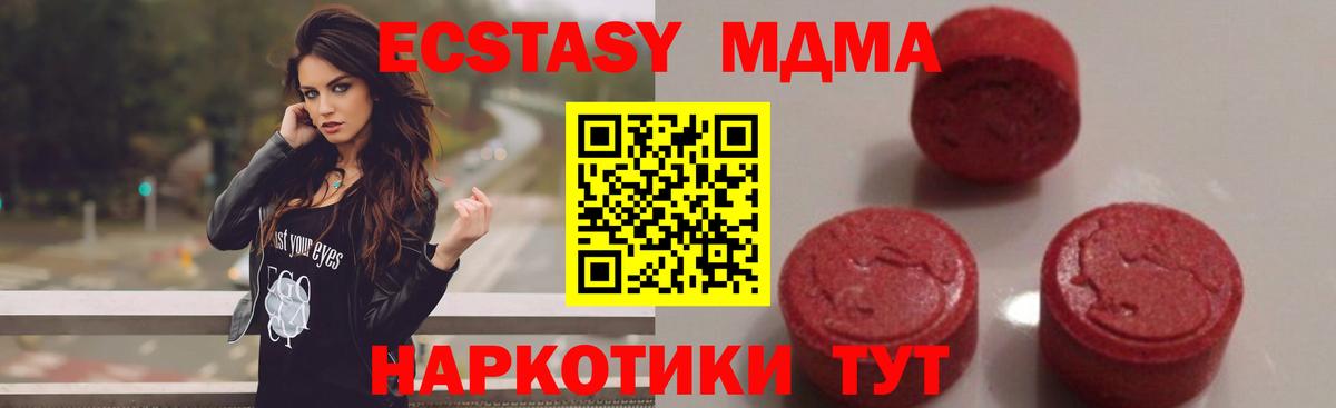МДМА  MDMA crystal  Вход с VPN  Минеральные Воды  MDMA crystal 