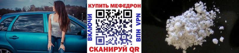Меф мяу мяу  Минеральные Воды 