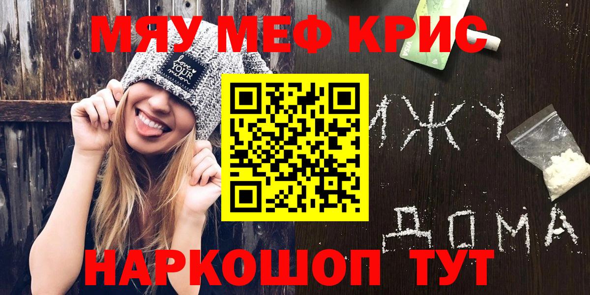 Меф  Меф  Вход с VPN  Минеральные Воды  МЕФ кристаллы 