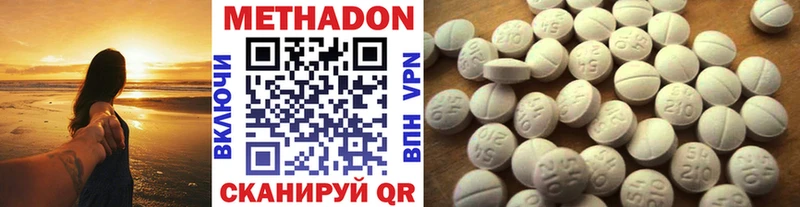 купить наркоту  Минеральные Воды  гидра маркетплейс  Метадон белоснежный 