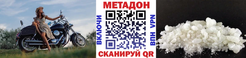 Метадон мёд Минеральные Воды