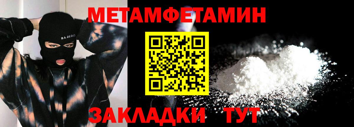 Метамфетамин Декстрометамфетамин 99.9%  Вход с VPN  Минеральные Воды  Метамфетамин Декстрометамфетамин 99.9% 