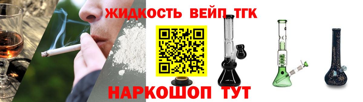 ТГК жижа  Дистиллят ТГК THC oil  купить наркоту  Вход с VPN  MEGA сайт  Минеральные Воды 